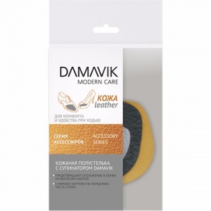 DAMAVIK leather ball of foot cushion with supinator